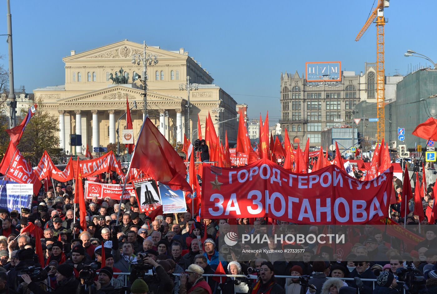 Шествие и митинг, посвященные 98–й годовщине Великой Октябрьской социалистической революции