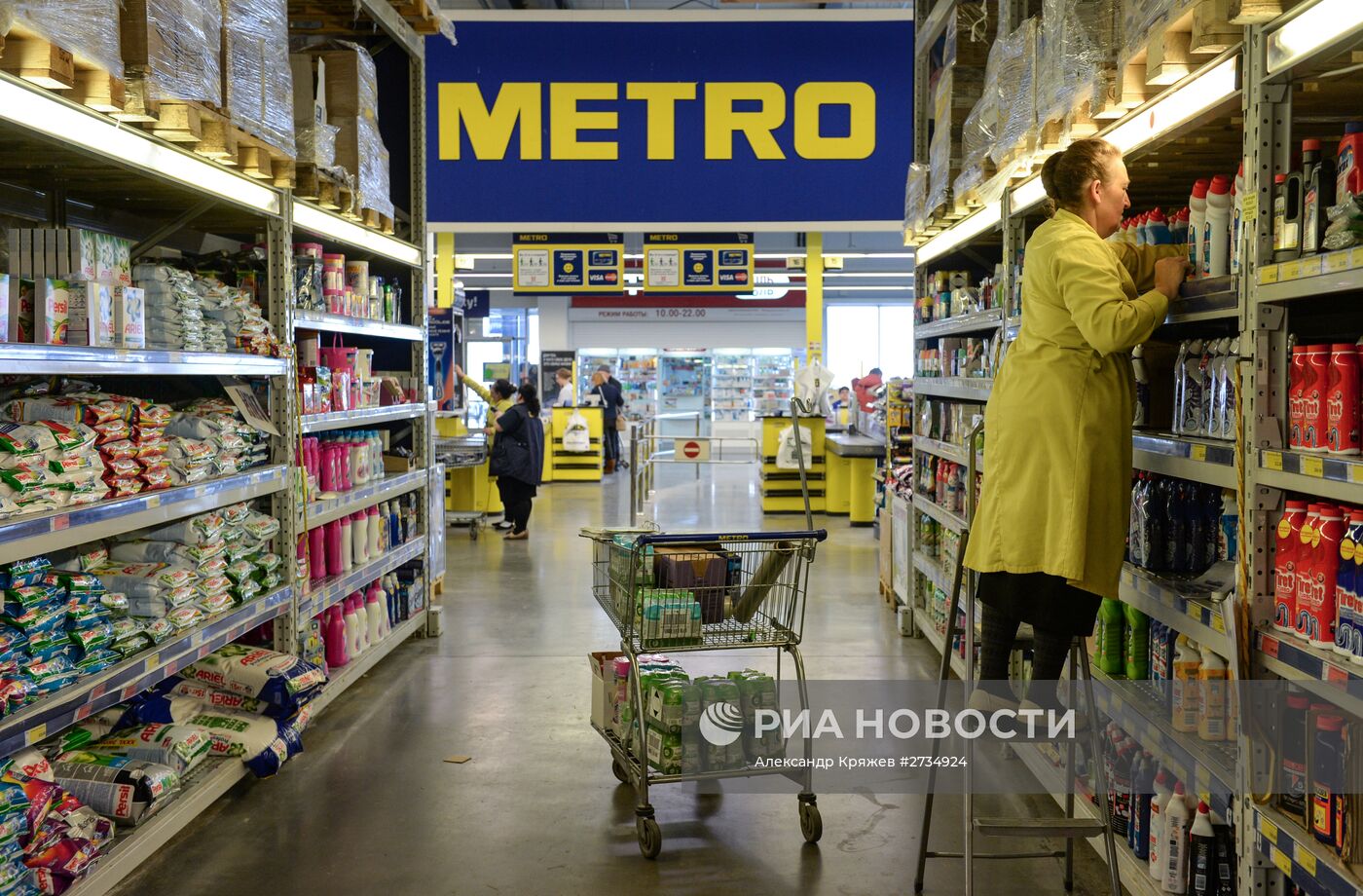 Торговый центр "Метро Кэш энд Керри" в Новосибирске‎