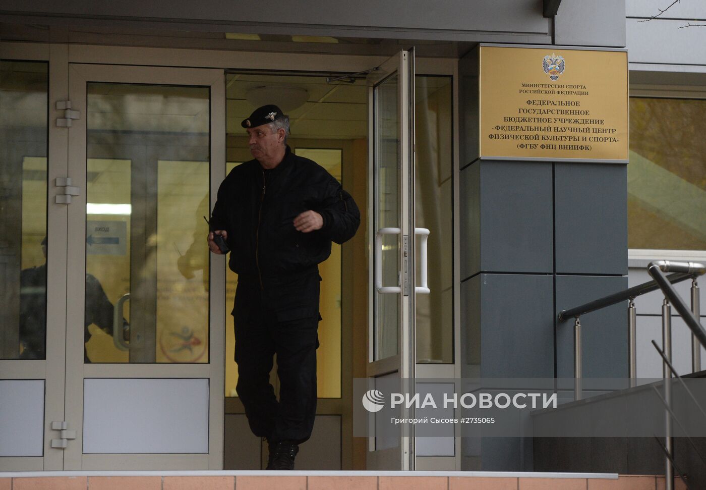 WADA временно приостановило работу московской антидопинговой лаборатории