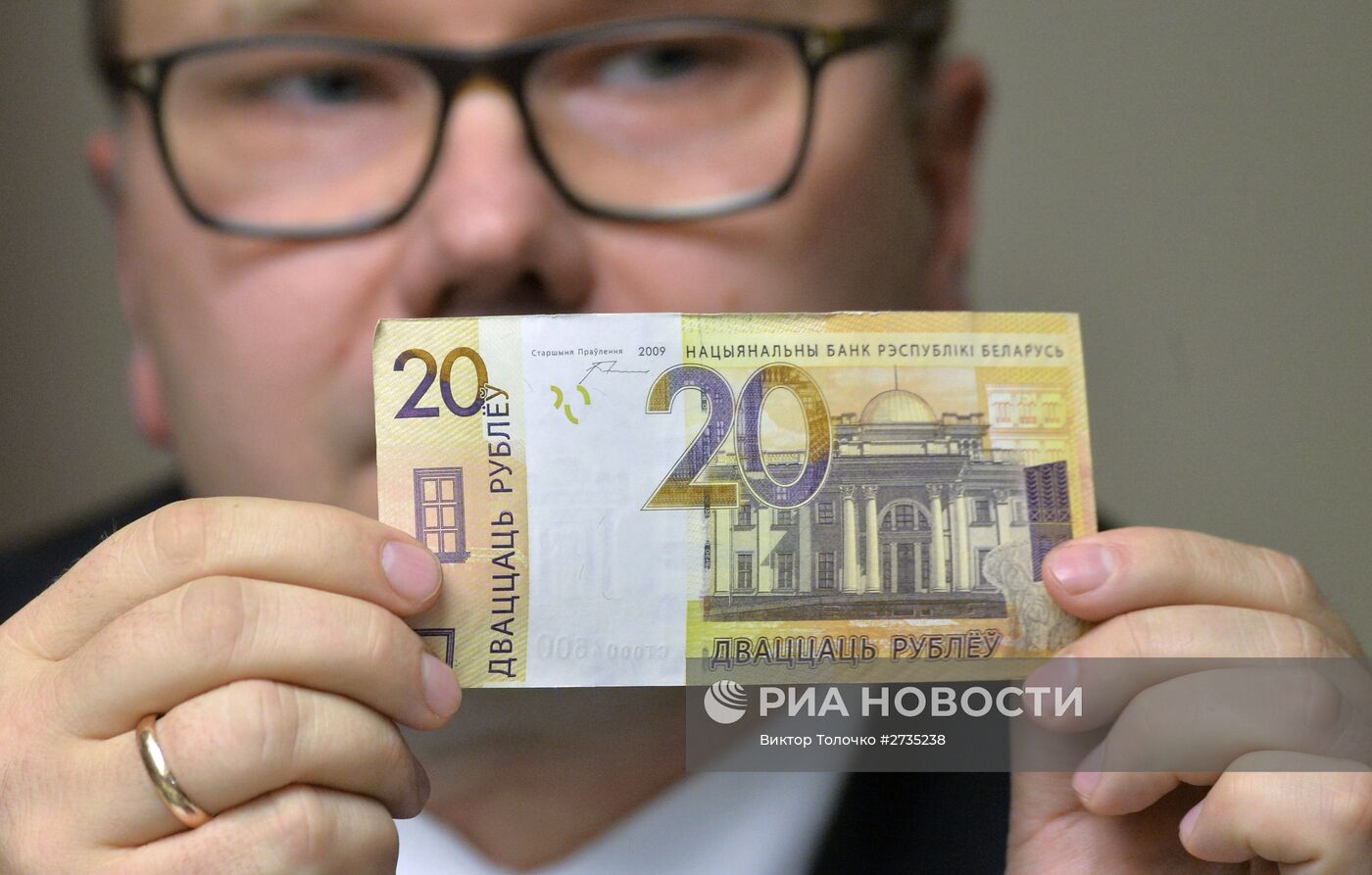 Презентация новых денежных купюр в Минске