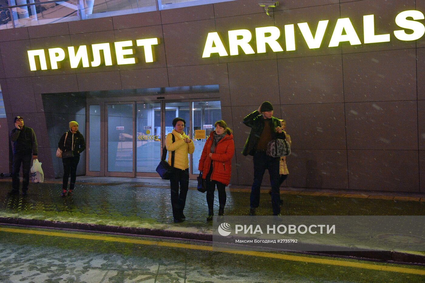 Туристы из Египта вернулись в Россию