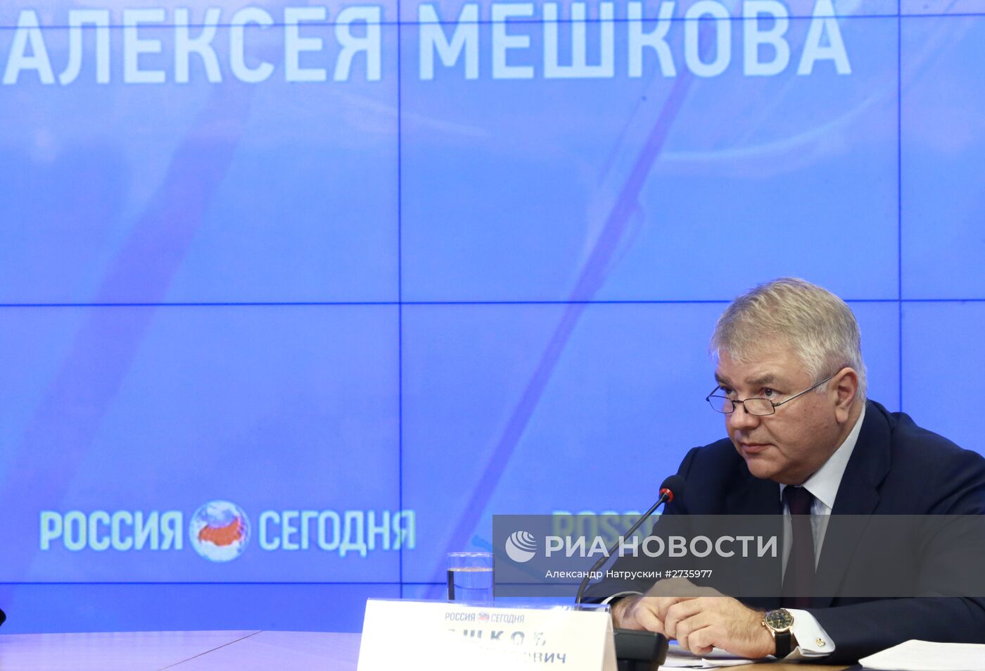 Пресс-конференция заместителя главы МИД РФ Алексея Мешкова