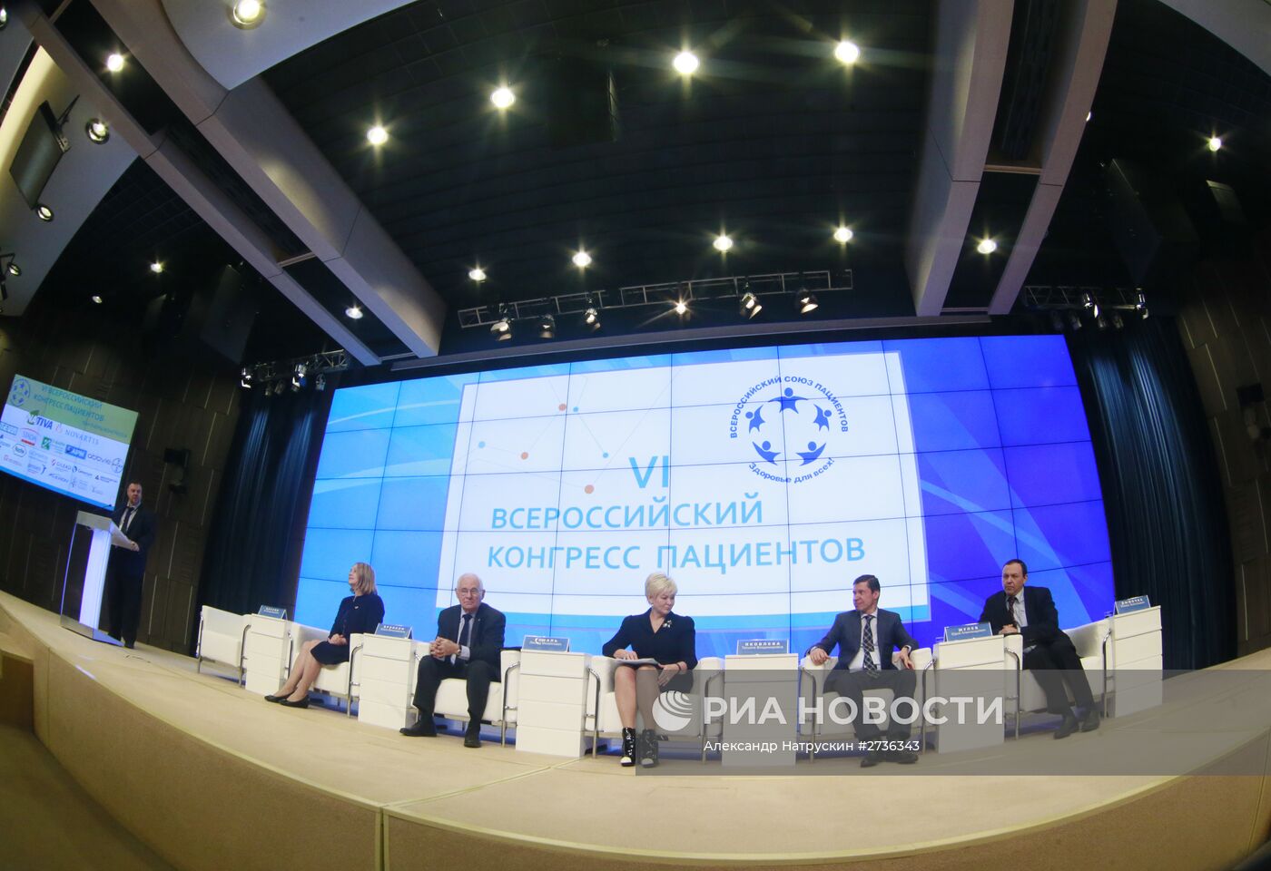 VI Всероссийский конгресс пациентов