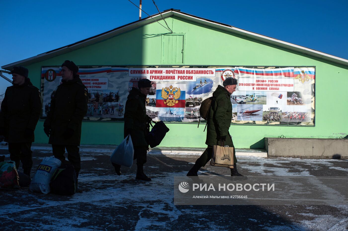 Призыв на военную службу в городах России