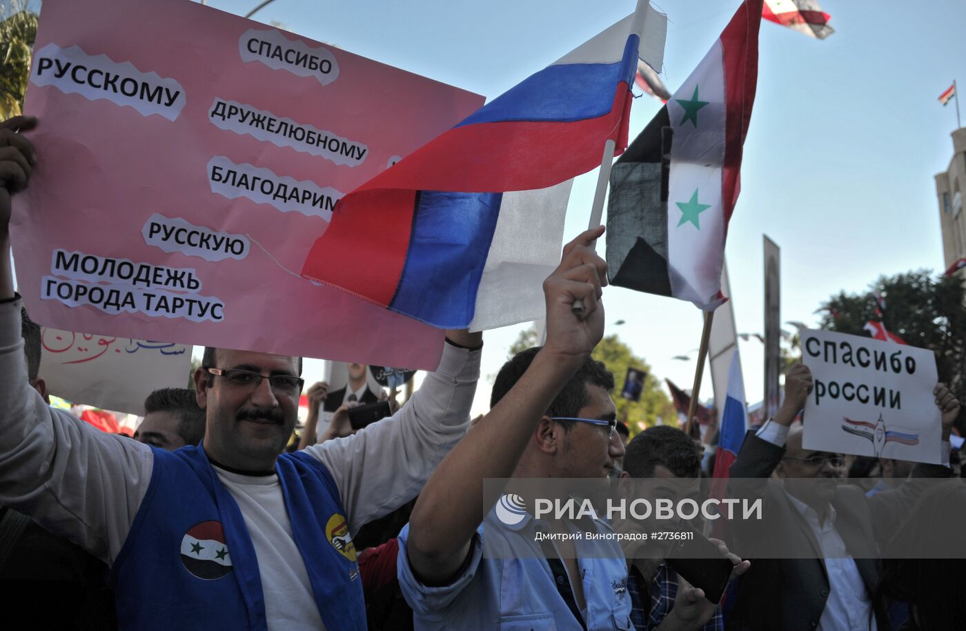 Митинг в поддержку операции российской авиагруппы прошел в городе Тартус