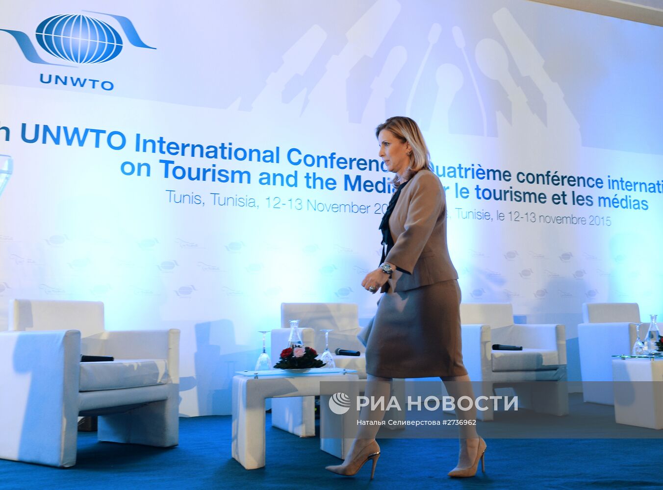 IV международная конференция Всемирной туристской организации