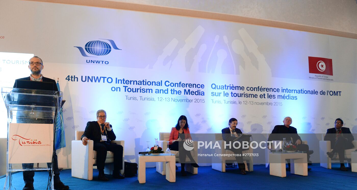 IV международная конференция Всемирной туристской организации