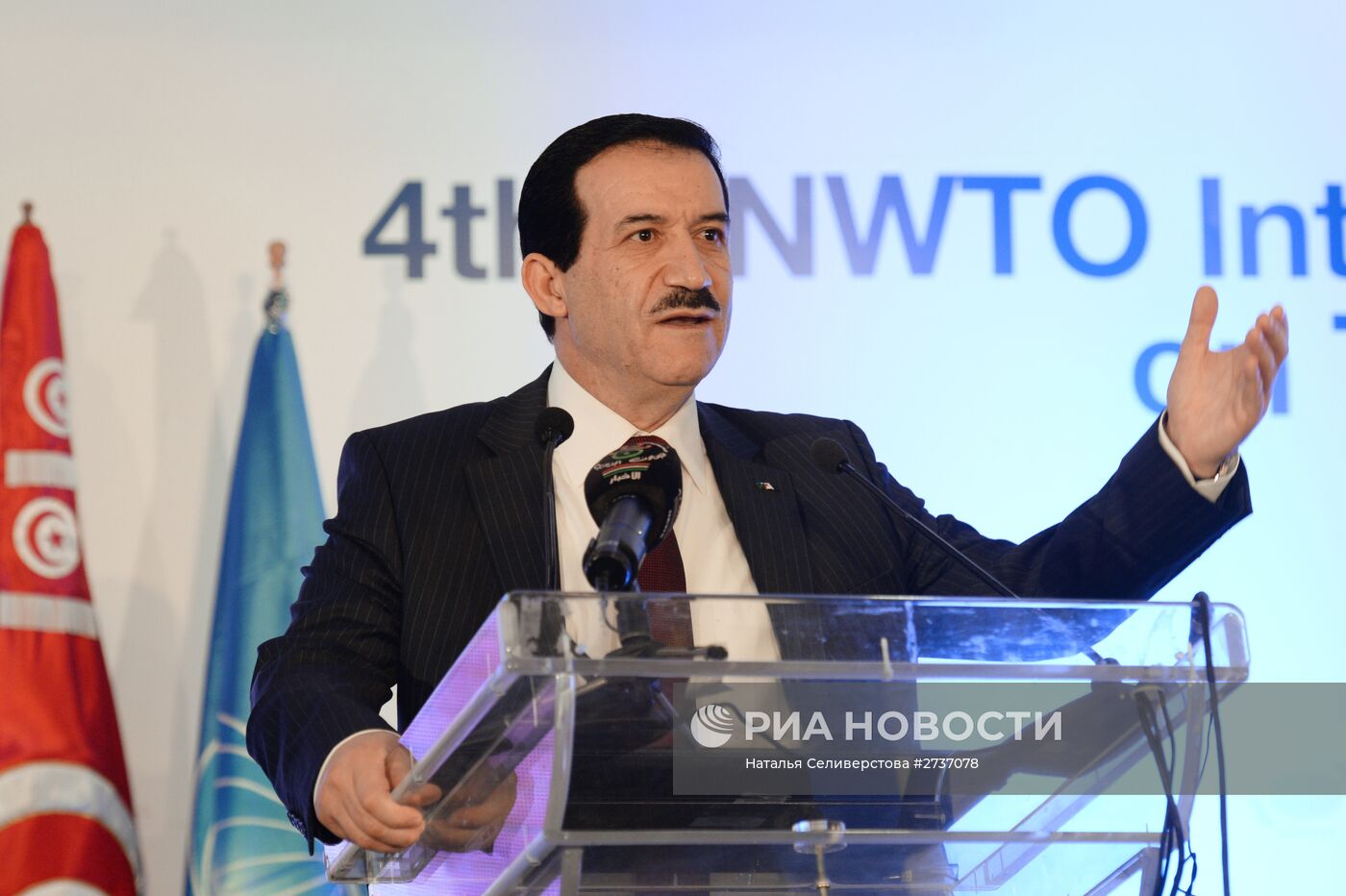 IV международная конференция Всемирной туристской организации