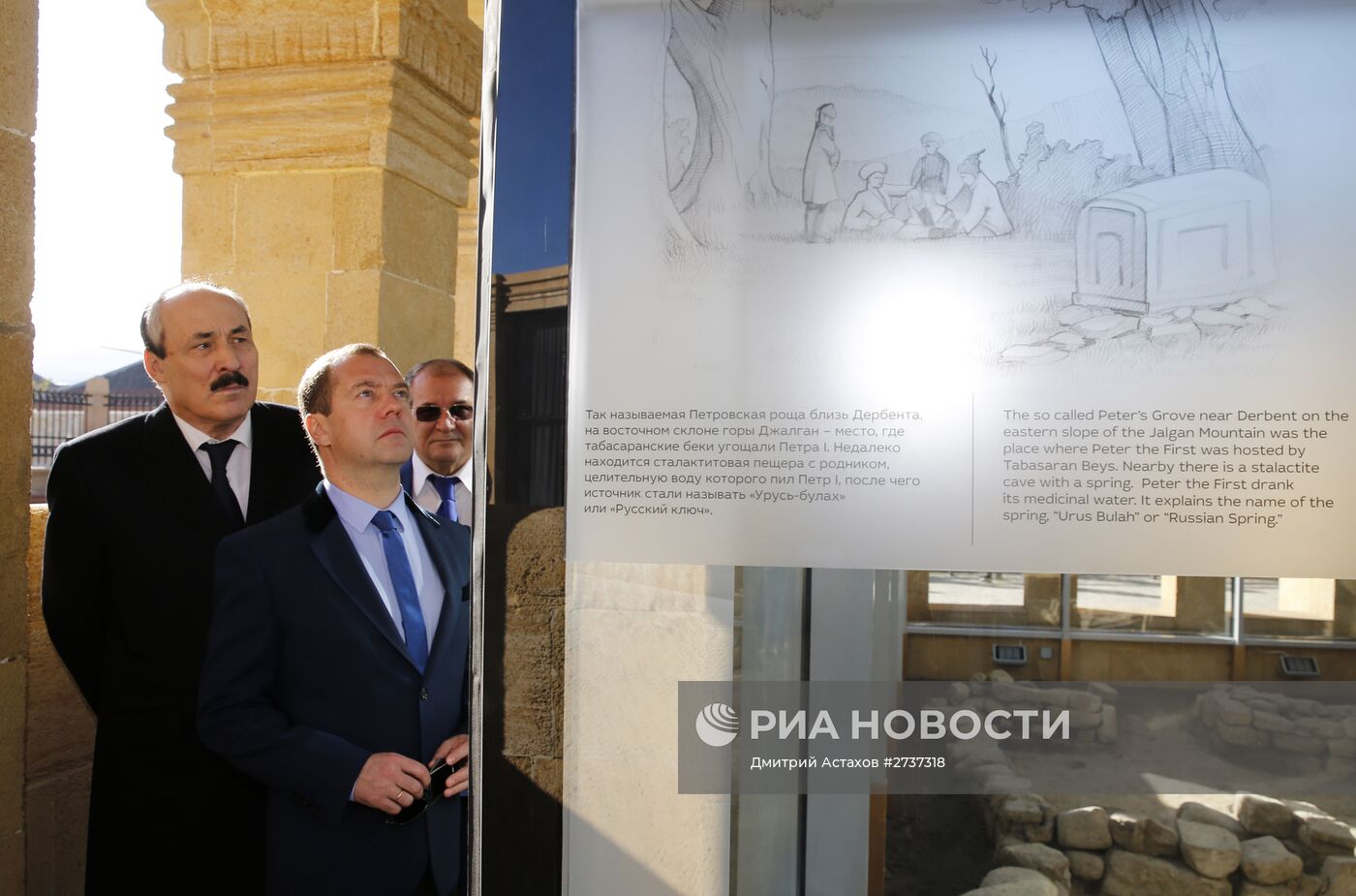 Рабочая поездка премьер-министра Д.Медведева в Северо-Кавказский округ