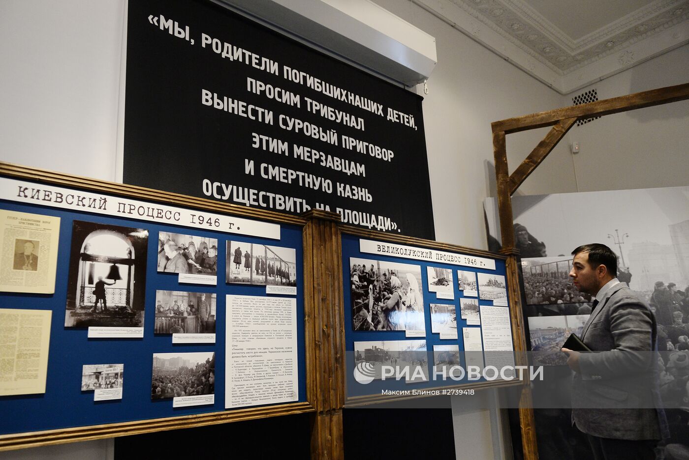 Открытие выставки "Советский Нюрнберг"