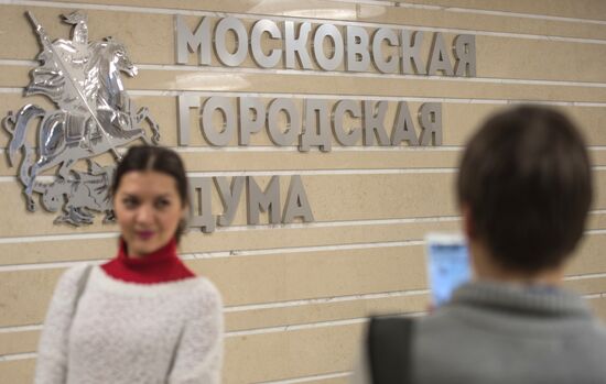 Комплекс зданий Московского городского парламентско-общественного центра