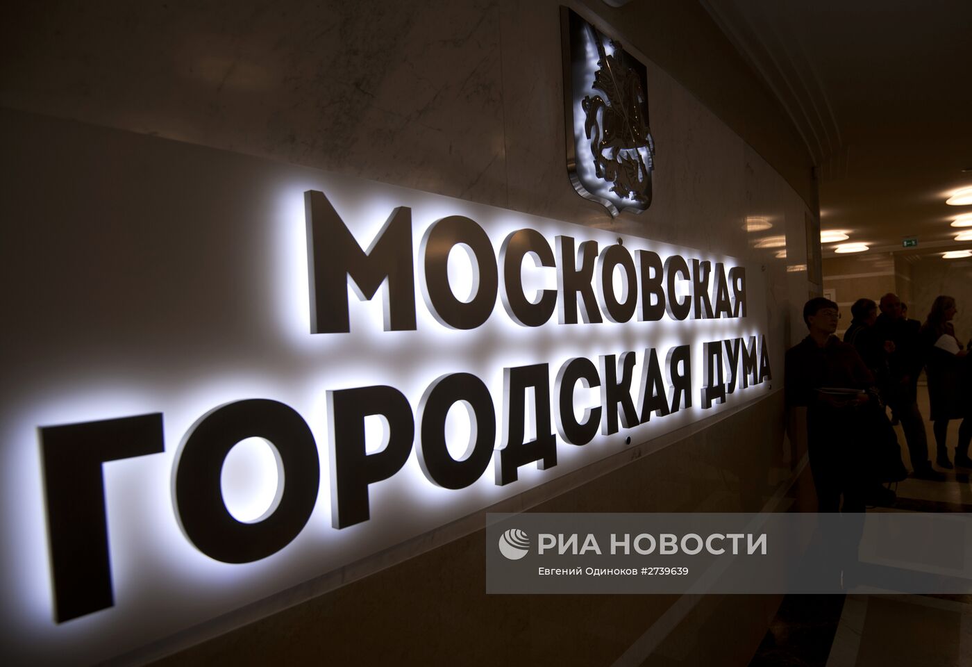 Комплекс зданий Московского городского парламентско-общественного центра