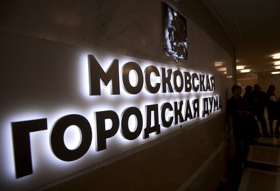 Комплекс зданий Московского городского парламентско-общественного центра