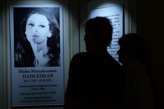 Открытие выставки, посвященной жизни и творчеству Майи Плисецкой