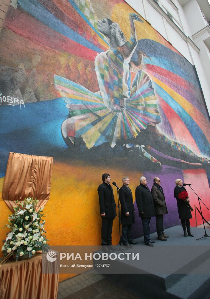 Открытие мемориальной доски и сквера, названного в честь балерины Майи Плисецкой