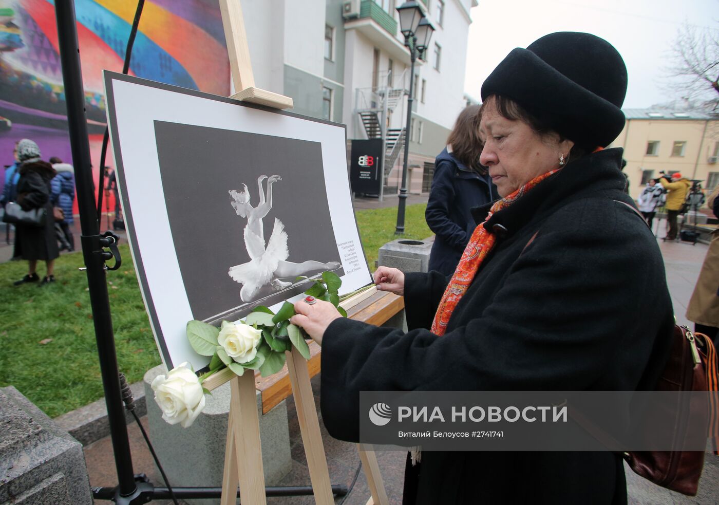 Открытие мемориальной доски и сквера, названного в честь балерины Майи Плисецкой