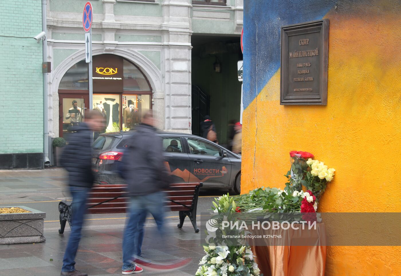 Открытие мемориальной доски и сквера, названного в честь балерины Майи Плисецкой