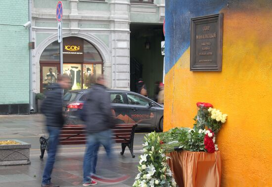 Открытие мемориальной доски и сквера, названного в честь балерины Майи Плисецкой