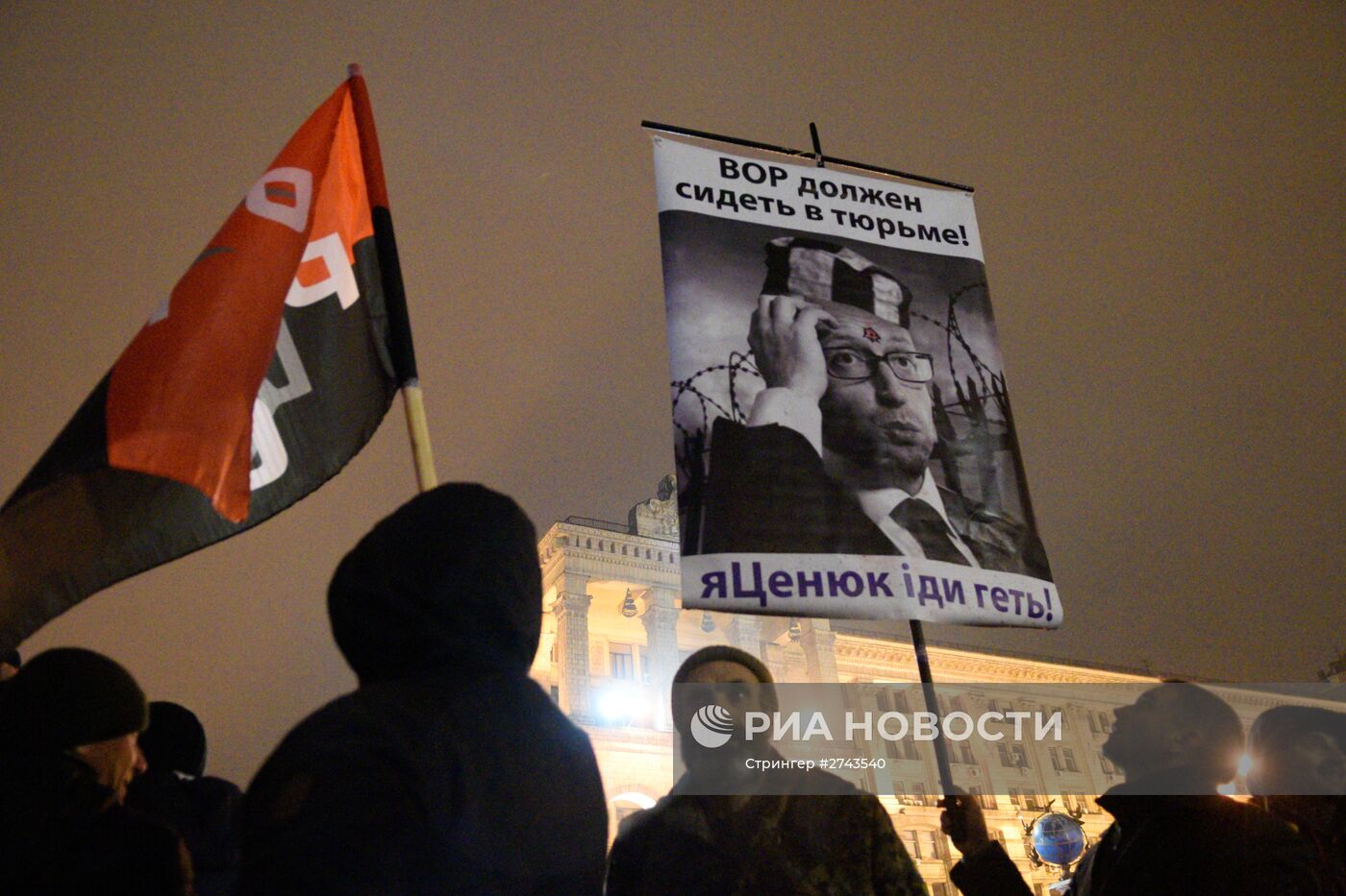 Годовщина событий на Майдане в Киеве