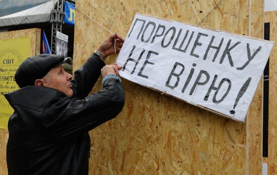 Годовщина "оранжевой" революции в Киеве