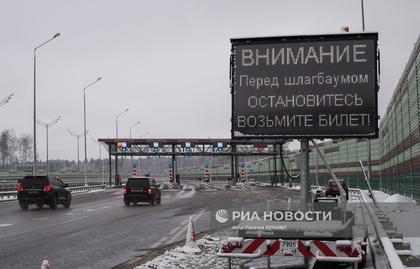 Открытие платного участка автомобильной дороги М-11 Москва - Санкт-Петербург