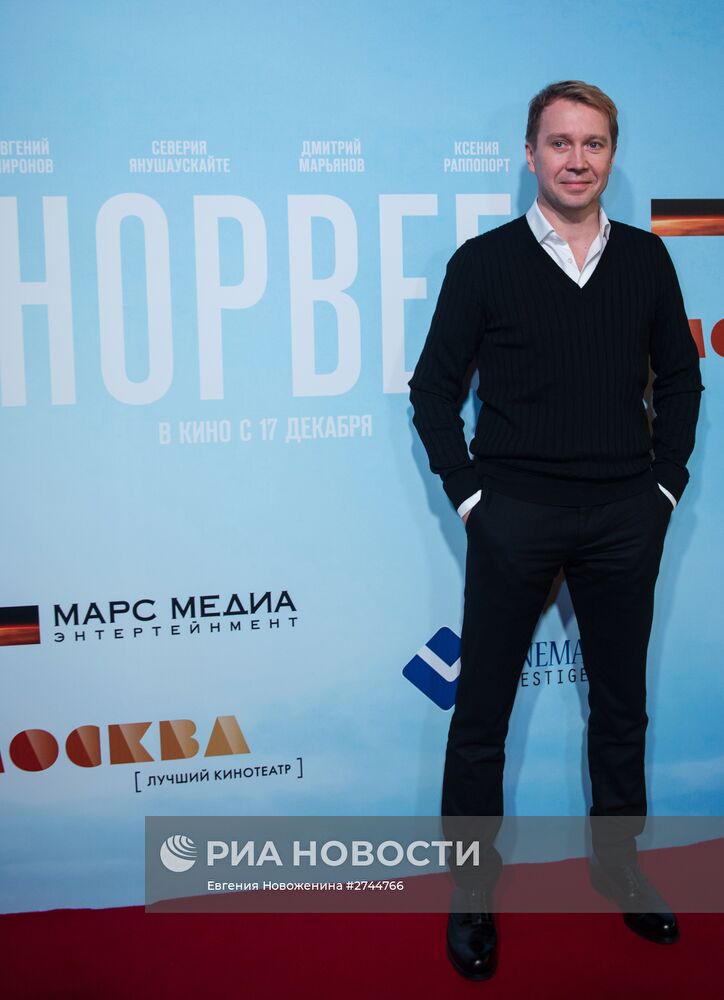 Премьера фильма "Норвег"