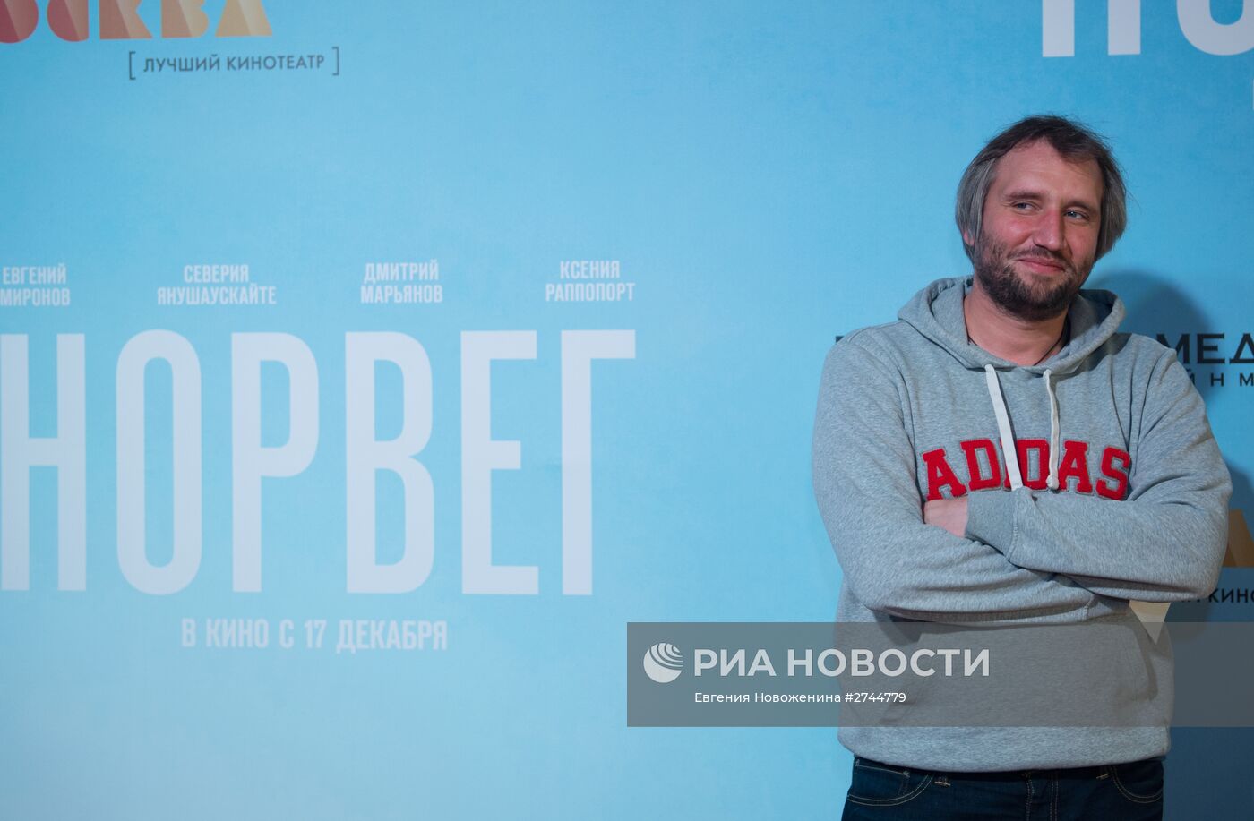 Премьера фильма "Норвег"