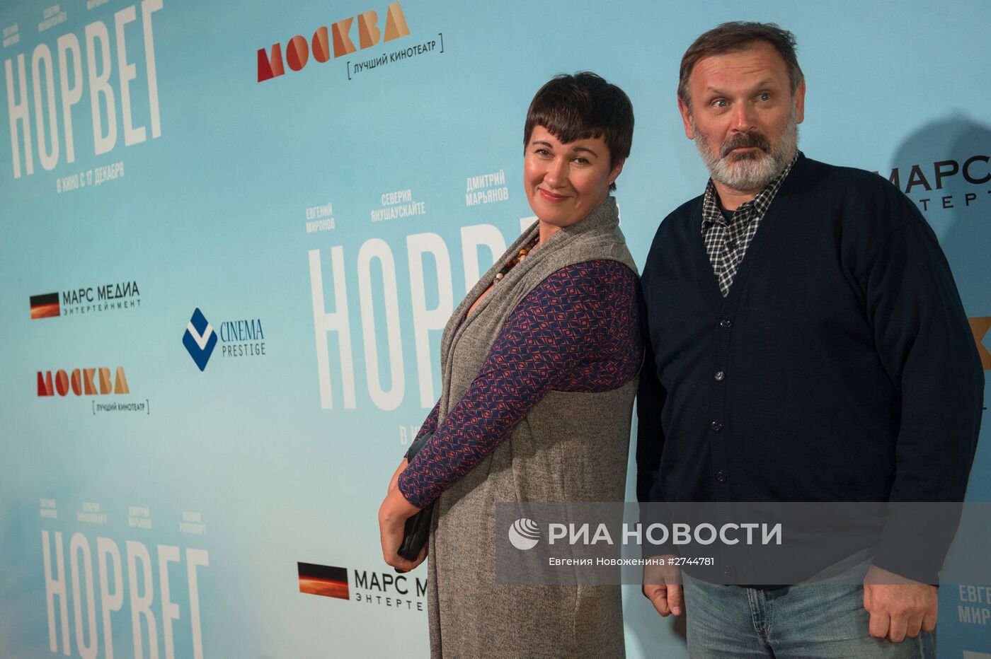 Премьера фильма "Норвег"