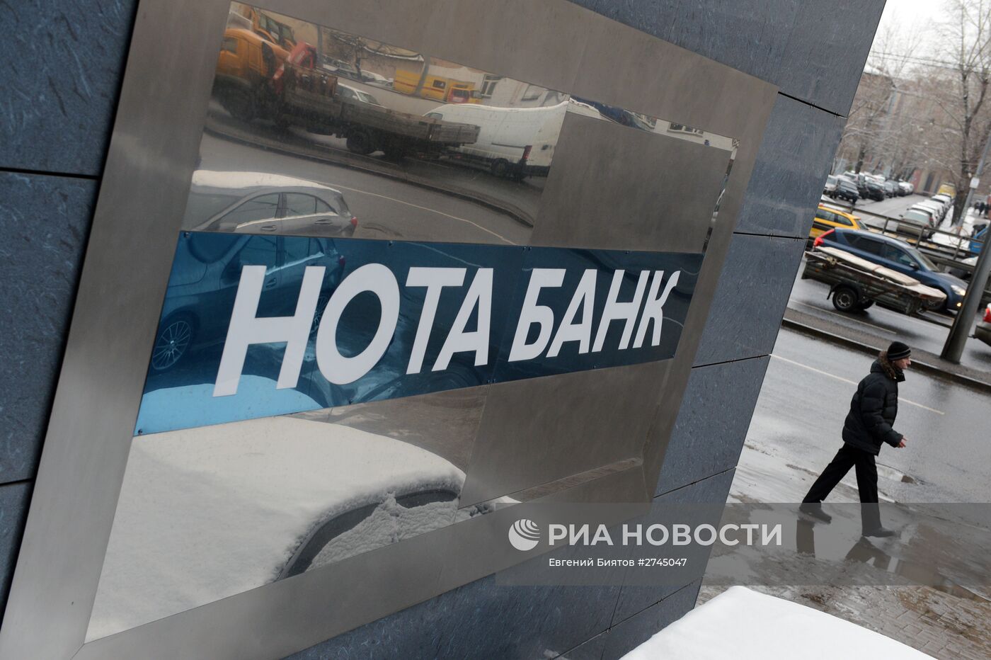 Банк России отозвал лицензию у московского банка ПАО "НОТА-Банк"