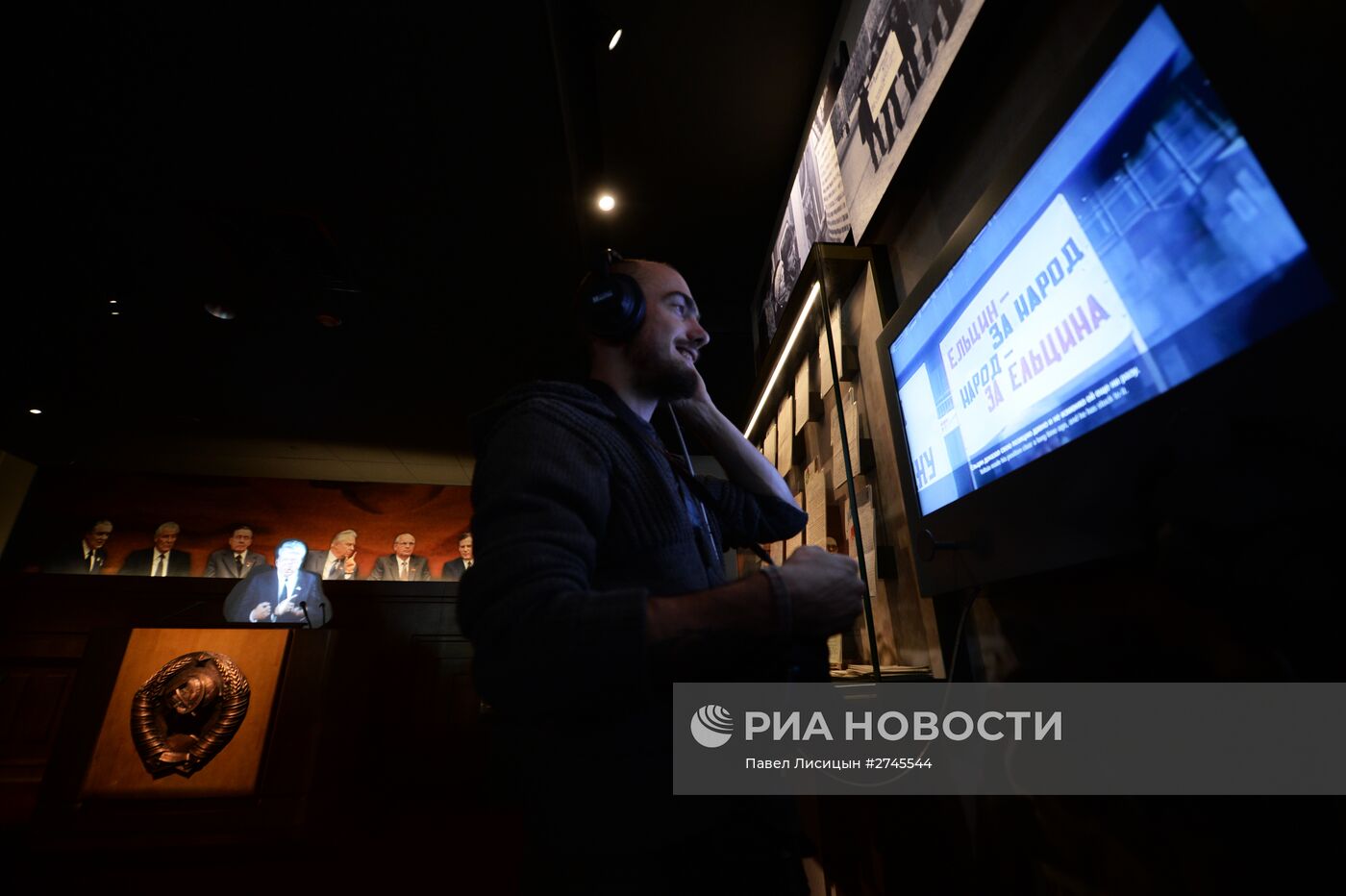 Открытие Президентского центра Бориса Ельцина в Екатеринбурге