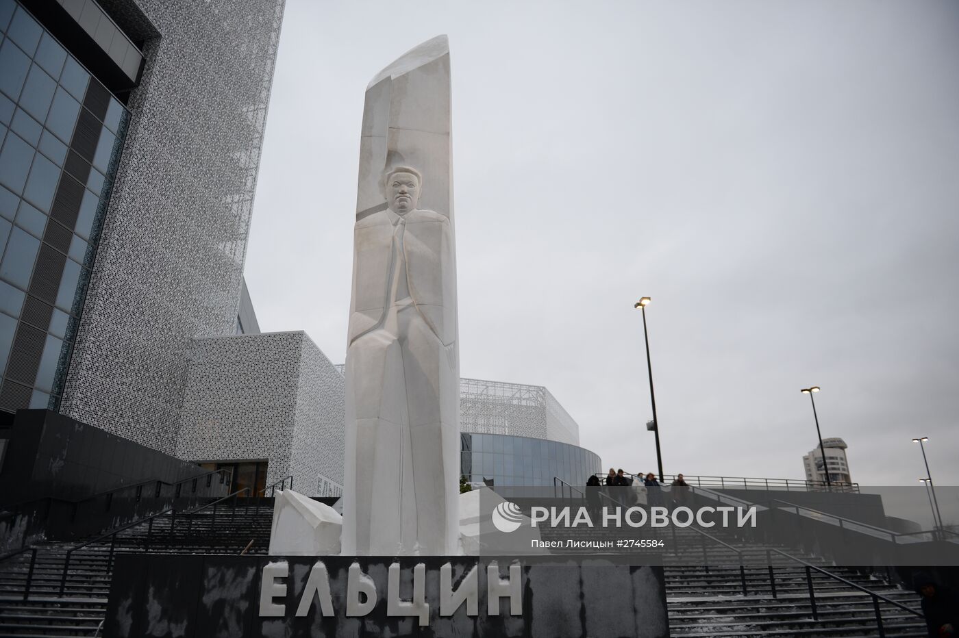 Открытие Президентского центра Бориса Ельцина в Екатеринбурге
