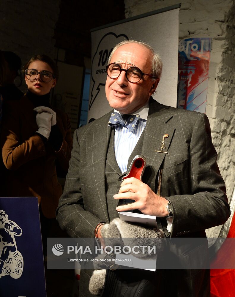 Вручение премии "Серебряная калоша 2.0"