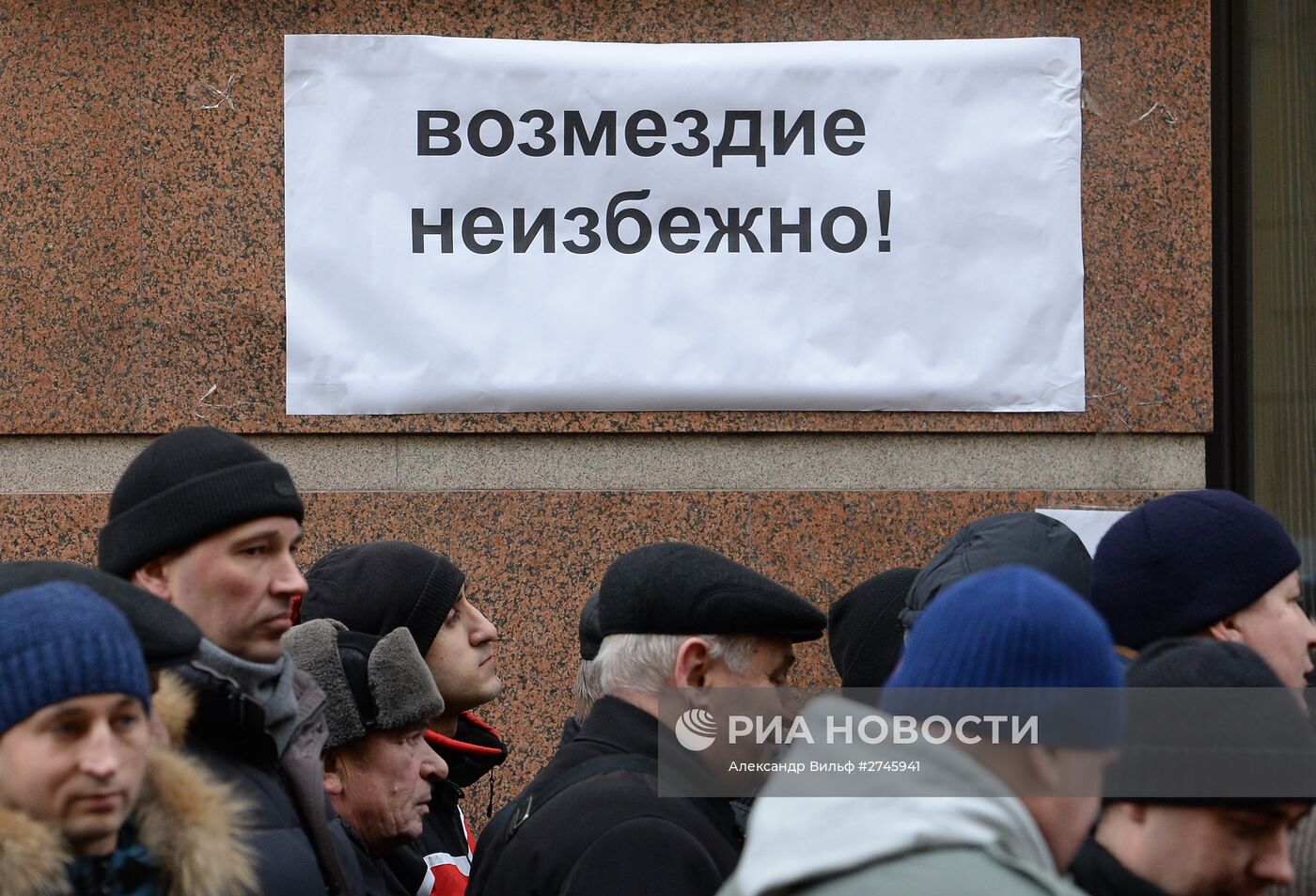 Акция протеста в Москве против действий ВВС Турции