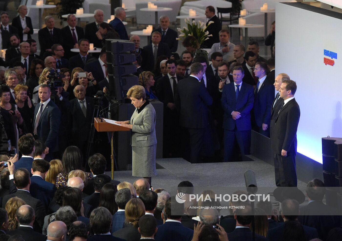 Посещение президентом РФ В.Путиным и премьер-министром РФ Д.Медведевым Президентского центра Б.Ельцина