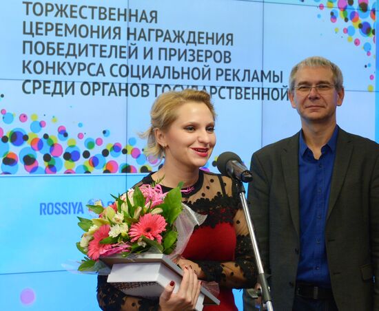 Церемония награждения победителей конкурса государственной социальной рекламы "Импульс"