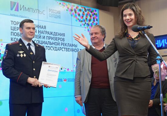 Церемония награждения победителей конкурса государственной социальной рекламы "Импульс"