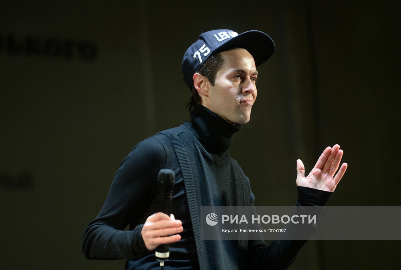 "Безумное чаепитие" на катке в Парке Горького в рамках Дня Рождения фонда "Подари жизнь"