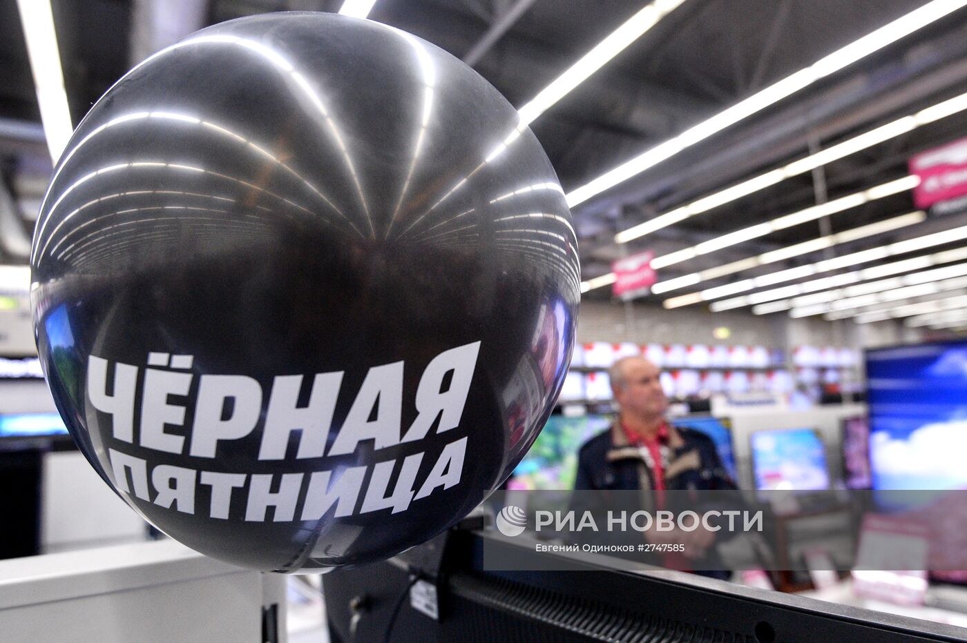 Акция "Черная пятница"