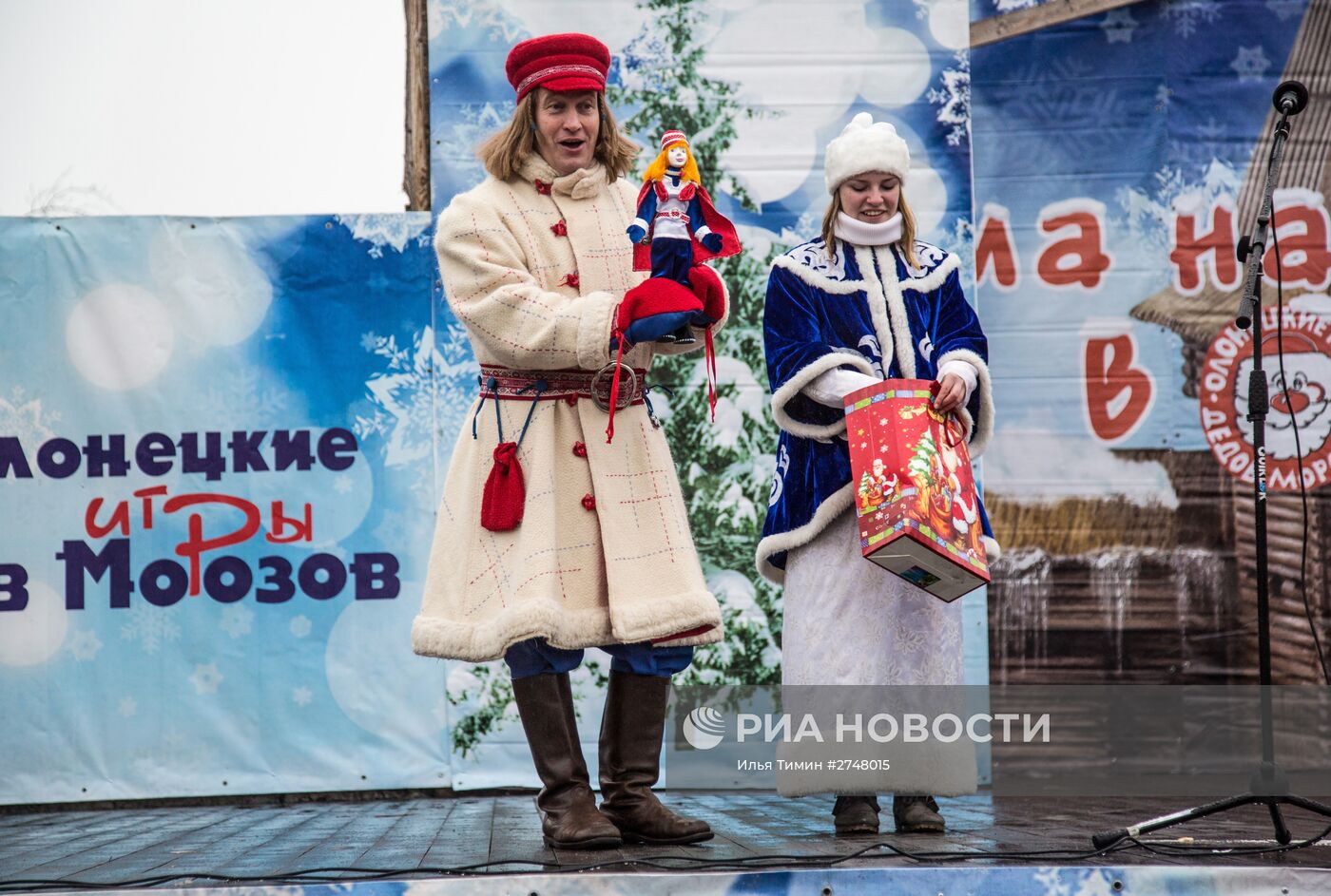 Юбилейные XV Олонецкие игры Дедов Морозов в Карелии