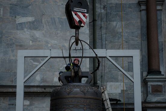 Установка колокола на звонницу Исаакиеевского собора