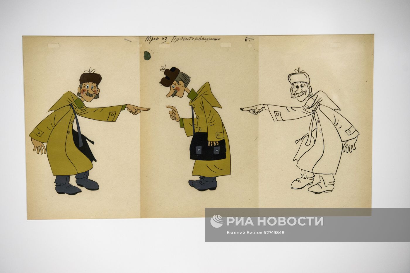 Открытие выставки "Нереальные герои. Художники и персонажи "Союзмультфильма"