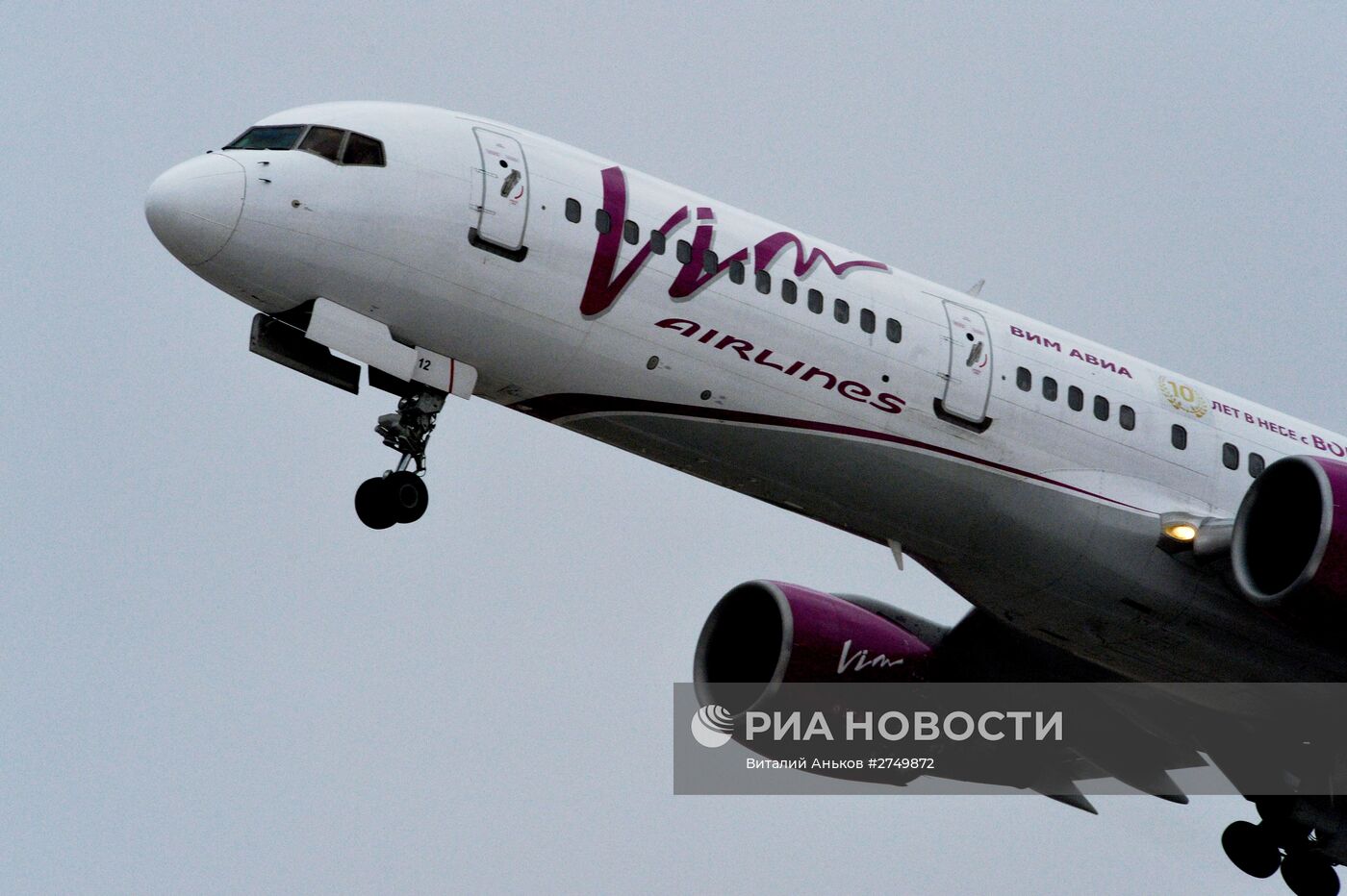 Первый рейс авиакомпании "Вим Авиа" по маршруту Владивосток - Москва