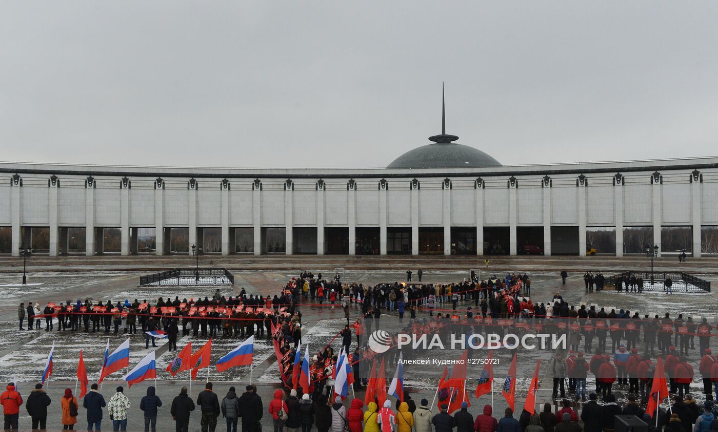 Всероссийская акция "День Неизвестного солдата"