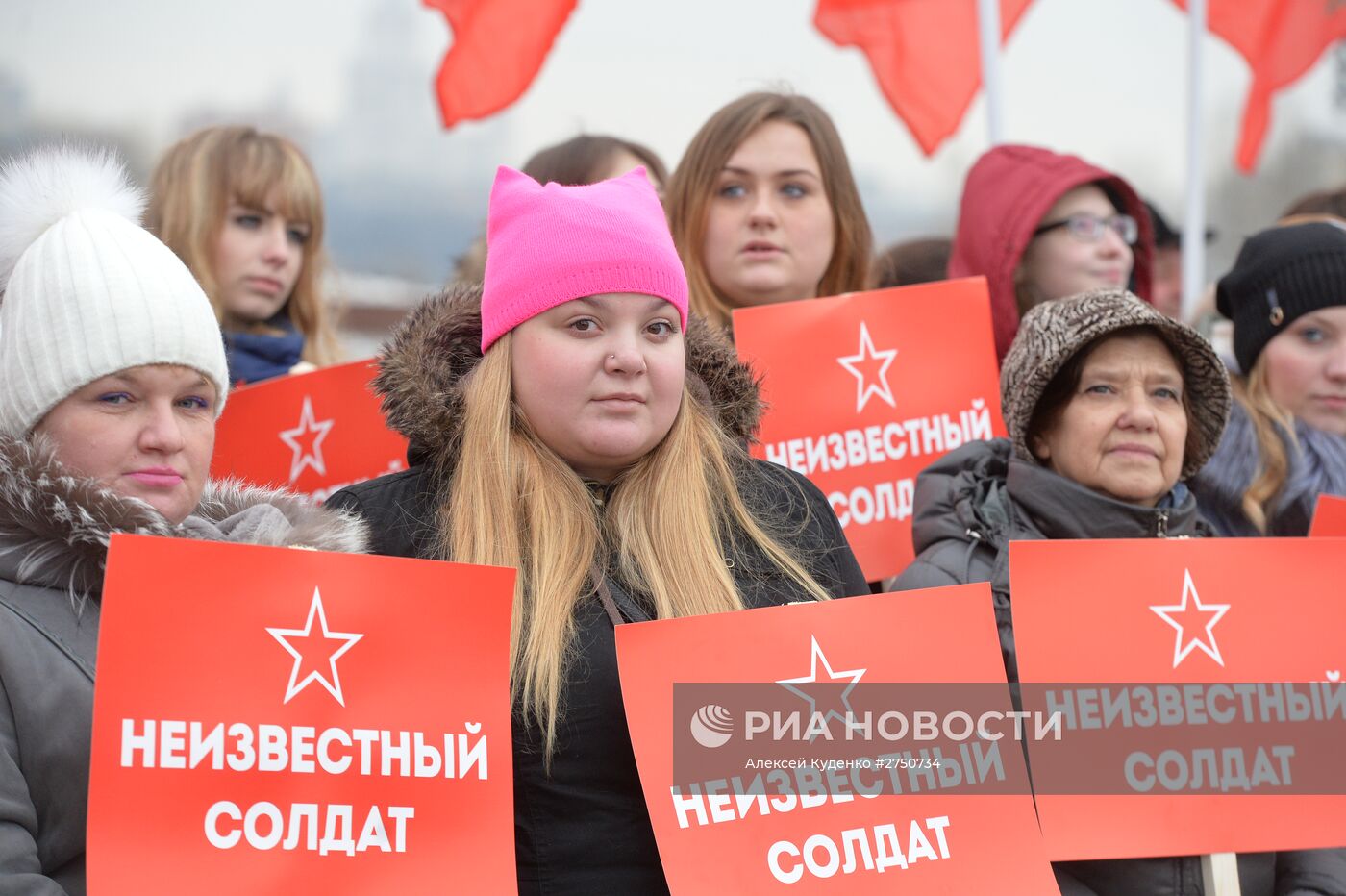 Всероссийская акция "День Неизвестного солдата"