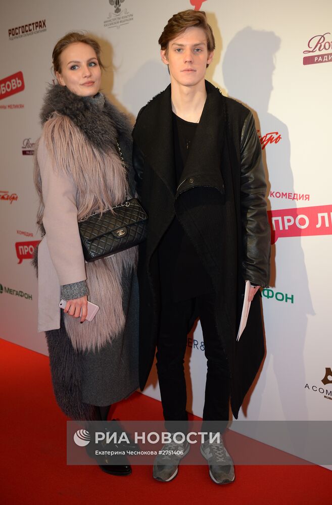 Премьера фильма "Про любовь"