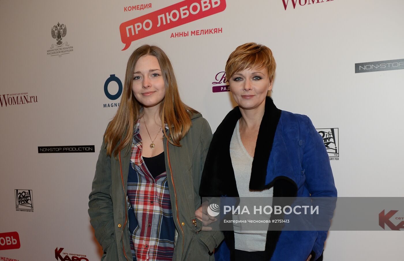 Премьера фильма "Про любовь"