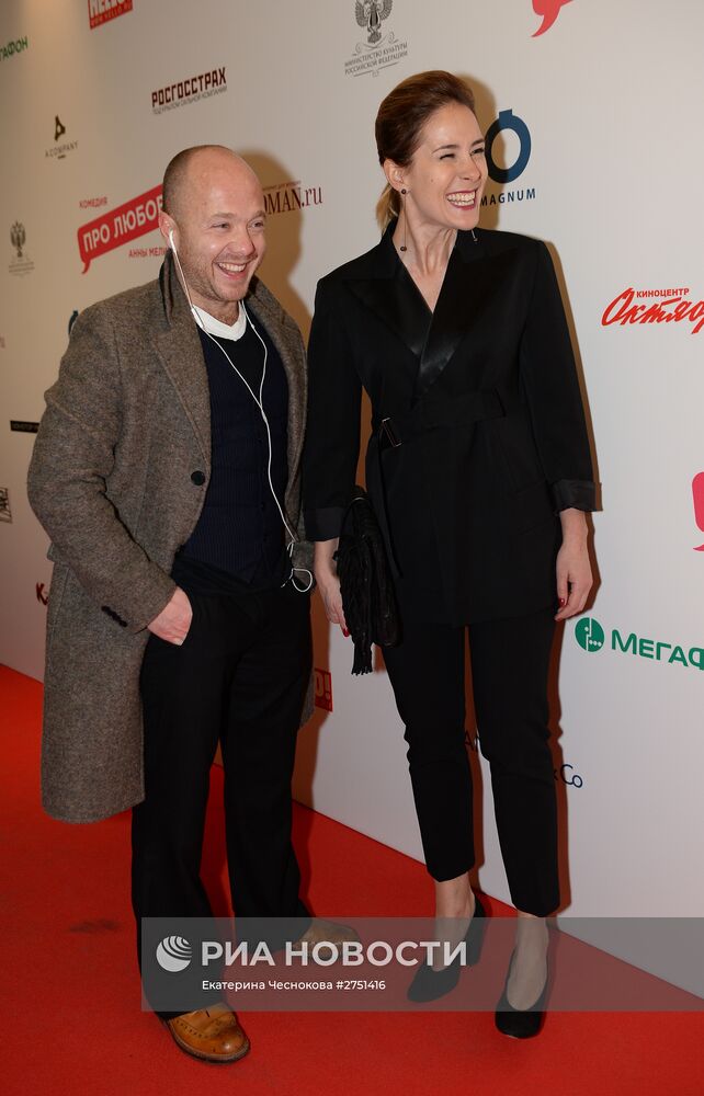 Премьера фильма "Про любовь"