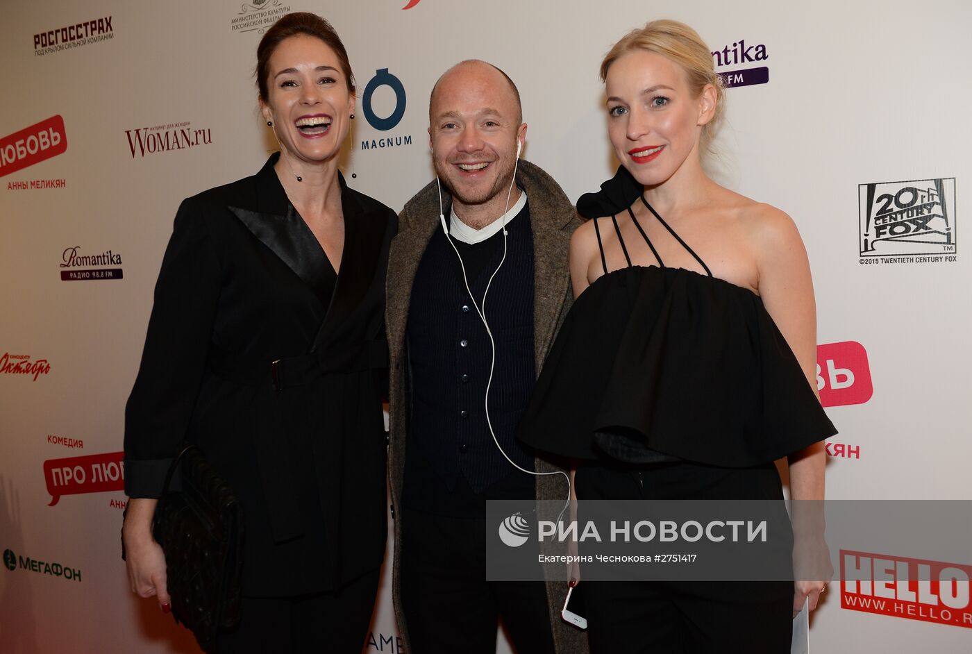 Премьера фильма "Про любовь"