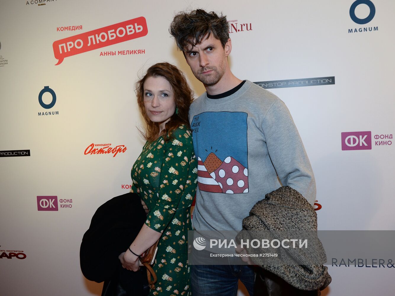 Премьера фильма "Про любовь"