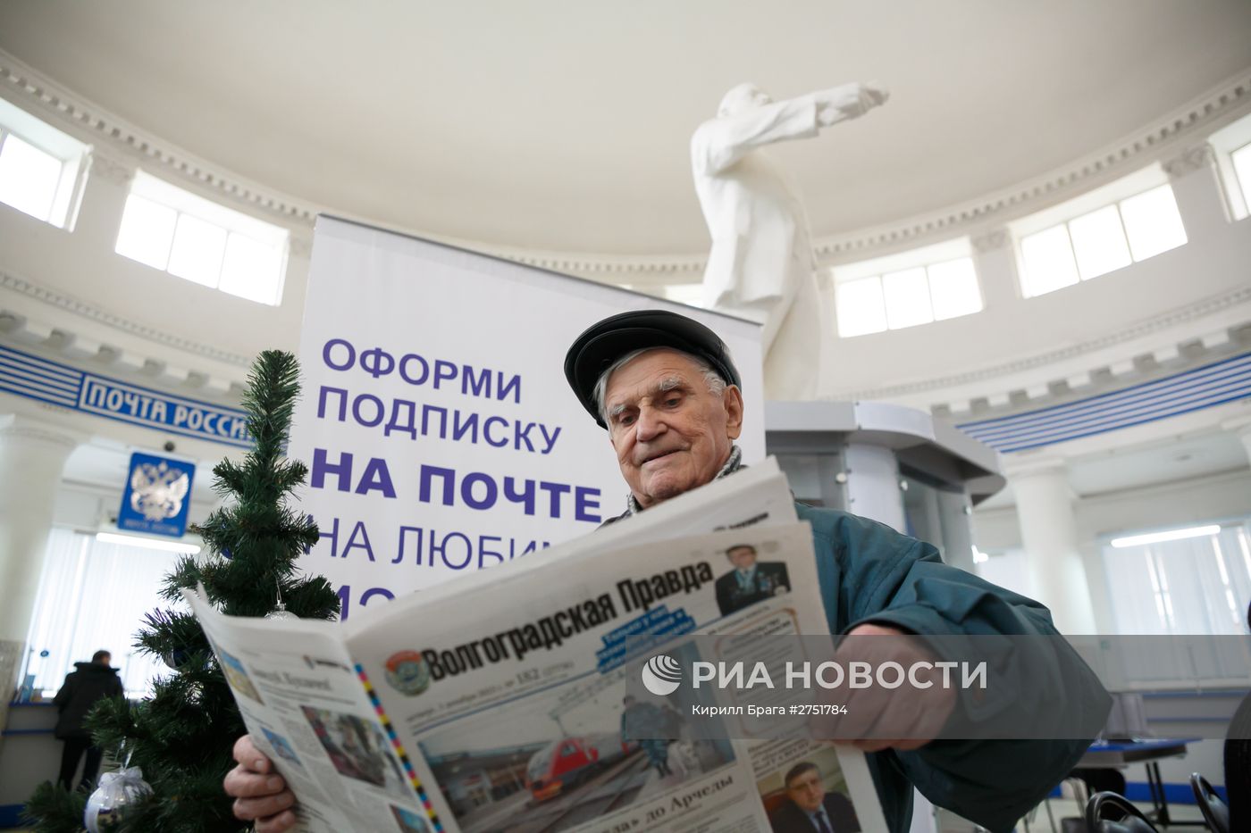 Единый день подписчика в Волгограде